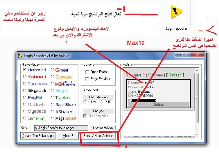 اخترق جميع انواع الايميلات والمواقع وفيس بوك عن طريق الصفحات المزورة مع الشرح بالصور 794751235