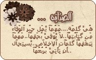 الصداقة كالمظلة كلما اشتد المطر كلما ازدادت الحاجة إليها... 751327937