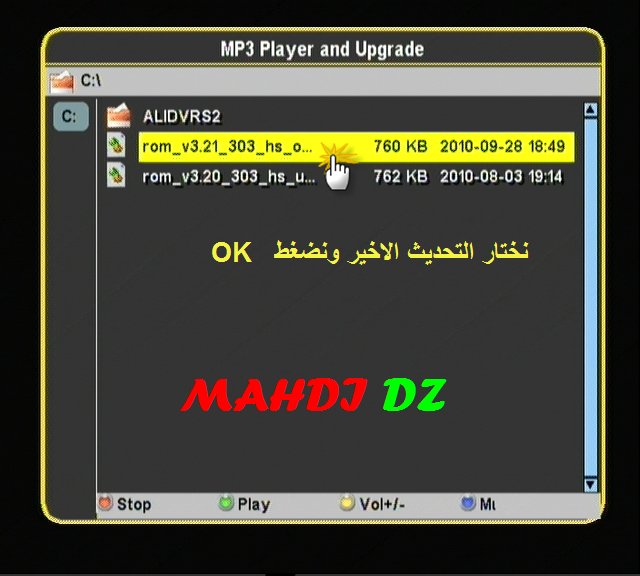 حصريا طريقة تحديث دونغل Superbox Y2010 456518513