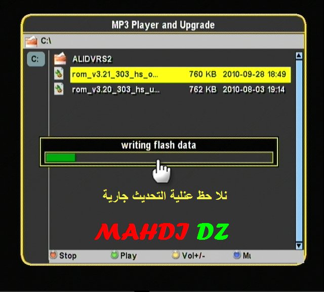 حصريا طريقة تحديث دونغل Superbox Y2010 851982366