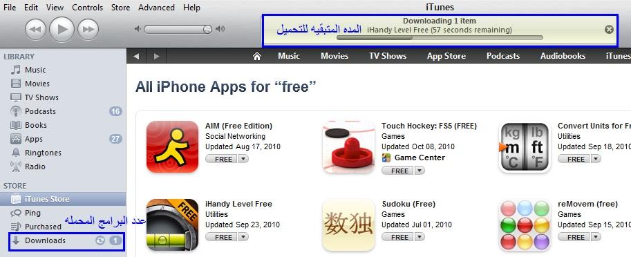 ~||~إنشاء حساب فيiTunes و التعرف على ادواته و المزامنة مع iphone~كل من يملك ايفون يدخل~||~ 116467401