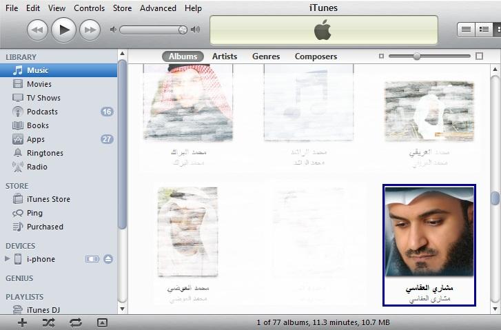 ~||~إنشاء حساب فيiTunes و التعرف على ادواته و المزامنة مع iphone~كل من يملك ايفون يدخل~||~ 474499671