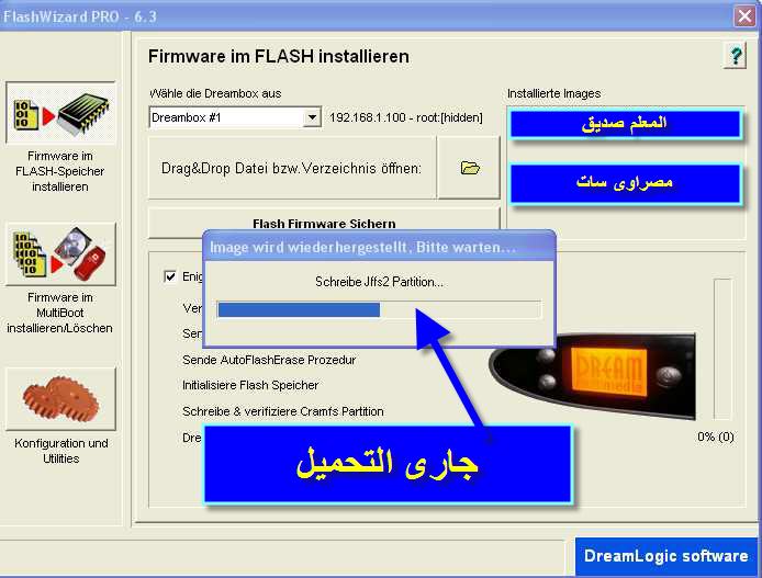 طريقة أرسال الصورة والباك أب للدريم بوكس 500 عن طريق كابل الشبكة 979871306