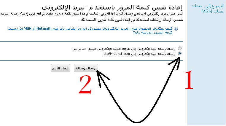 ايميلك عليه كيدز ولا تقدر ترسل على نفسك رسالة والسبب الحماية الجديدة؟ [الحل هنا] 933424372