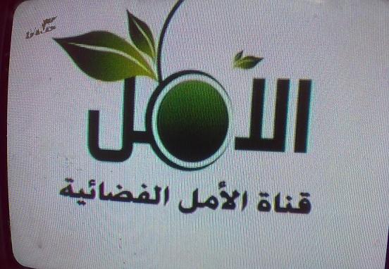  جـــديـــد مـــدار نـــايــــل ســـات ... Al Amal TV 174461854