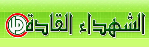 شهداء أفواج المقاومة اللبنانية أمل 949000901