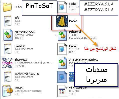 شرح البرنامج العملاق ShareMax بالصور بالتفصيل 973223582