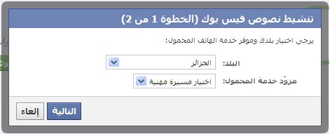 شرح طريقة تفعيل فيسبوك موبايل لتصلك الاشعارات والرسائل.. على هاتفك facebook 215682187