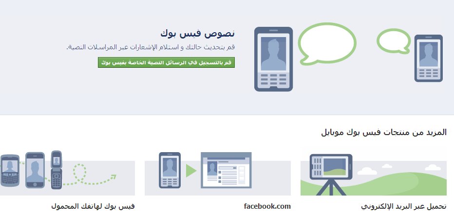 شرح طريقة تفعيل فيسبوك موبايل لتصلك الاشعارات والرسائل.. على هاتفك facebook 503017356