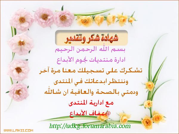 خاص للعضاء 105648770