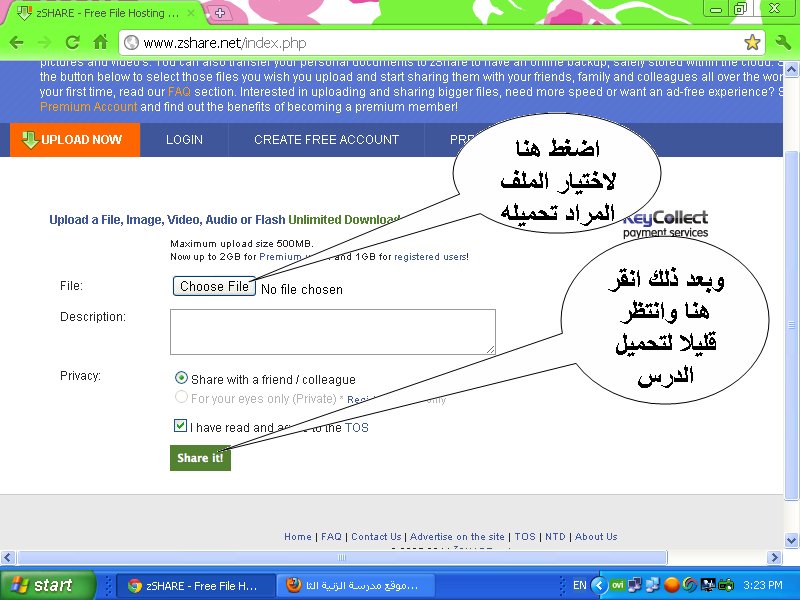 طريقة تحميل الدروس على المنتدى " هام جدا " 590447344