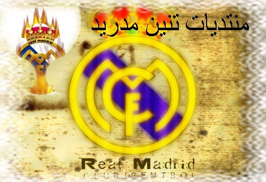 مدريدي مجنون