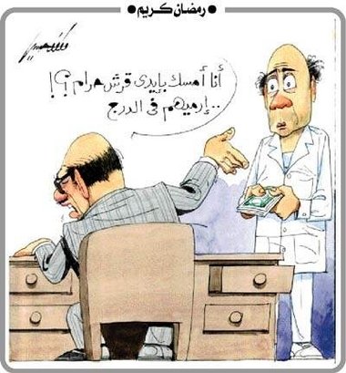 صور كاريكاتير مصرية 389170821