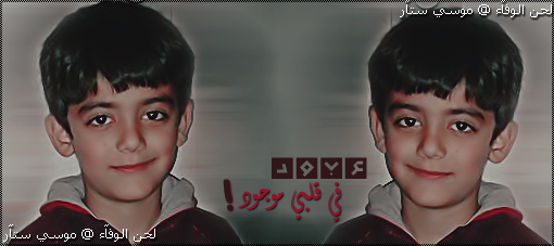 تصميمي لـ [ آموؤلةة ( Loliiii ) ] + عبوؤد موسيَ ~<| 703038450