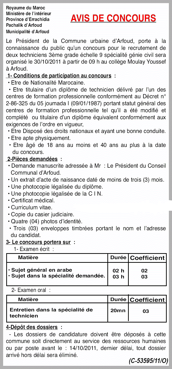 بلدية أرفود: مباراة توظيف تقنين اثنين من الدرجة 3 السلم 9. آخر أجل هو 14 أكتوبر  456764641