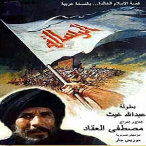 فيلم الرسالة : قصة الإسلام - وضوح Dvd 158708690