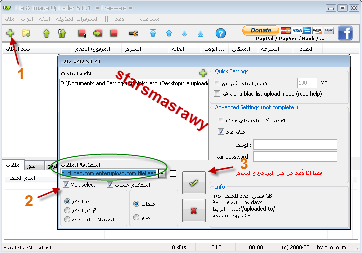 افضل طرق رفع المفات على مواقع الرفع " starsmasrawy " 203021979