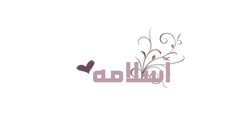 أول الخلفاء الراشدين {أبو بكر الصديق} رضي الله عنه 361875536