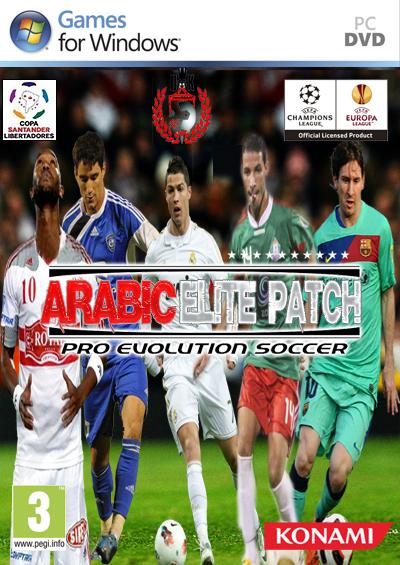  حصريآ PES 2010 +الباتش العربي المدمر لتحويل 2010 الى PES 2013 علـMediafireـى 790646216