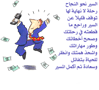 فكر بالنجاح تحصل عليه !! 738211952