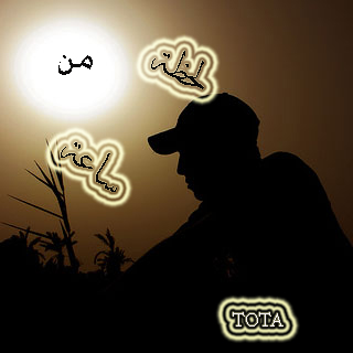 لحظة من ساعة  541003413