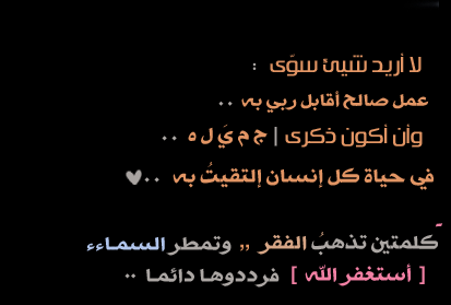 . . . . . . . . . . . . . . . . ۈ طِبيتُ فّ آلمٌطبَ '♡̷̷̷̷̷̷̷؛ )  - صفحة 11 245017149