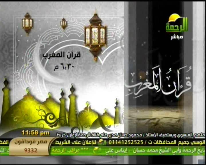 مواعيد برامج شهر رمضان على القنوات الدينية و الاسلامية لعام 1433هـ/2012 575665254