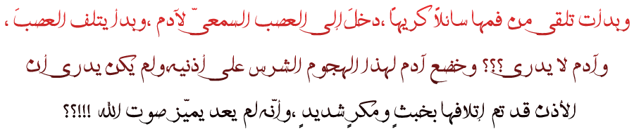 إفتح أذنى يارب !!  349188511