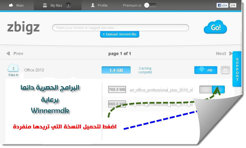 عاجل جدا. عاجل للغاية. صدور النسخة النهائية من ...(Office Professional Plus 2013) 860434102