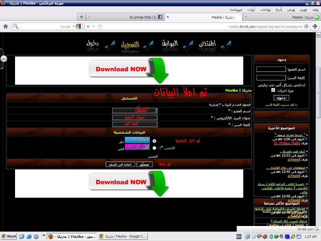 كيفية التسجيل بالمنتدى بالصور خطوة بخطوه 310143340