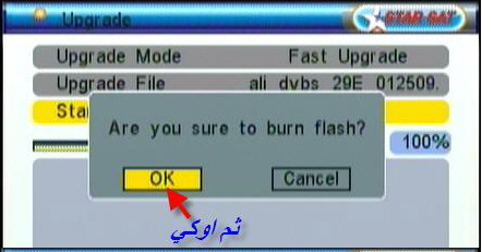  شرح تمرير السوفت والتسجيل عن طريق usb لاجهزة ستار سات 761546264