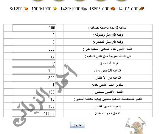 سكربت حرب الفراعنة الجديد النسخه المطوره من حرب التتار وترافيان 948176816