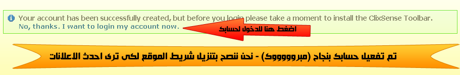  الشرح المفصل للعمل في شركة clixsense بالصورعملاقة الربح من النت ptc 398663016