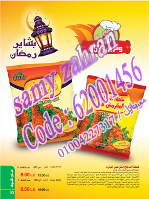 كتالوج ماي واي يونيو 2013 515856535