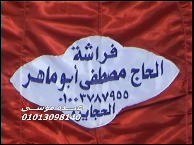 الشيخ محرم العطار حفظه الله وليلة عزاء عائلة الحازق من الحجايزة السنبلاوين دقهلية 10-03-2013 وحصريااااااااااااااا 434342345