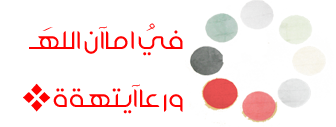 أٌلَحّلّقَة أٌلٌخًأِمَسِهِ مّنً مَسٌلَسّلَ أًحَلِى بٌنِأًتُ >> 233192629