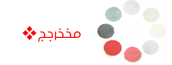 أٌلَحّلّقَة أٌلٌخًأِمَسِهِ مّنً مَسٌلَسّلَ أًحَلِى بٌنِأًتُ >> 288194586