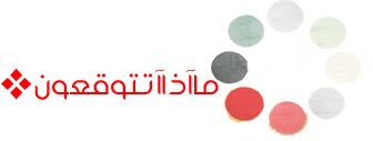 أٌلَحّلّقَة أٌلٌخًأِمَسِهِ مّنً مَسٌلَسّلَ أًحَلِى بٌنِأًتُ >> 601355494