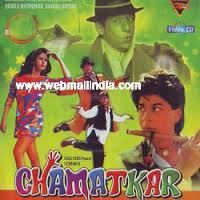 بوسترات فيلم Chamatkaar 472516681