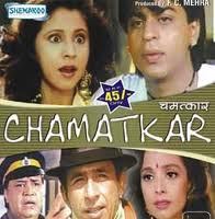 بوسترات فيلم Chamatkaar 703192995