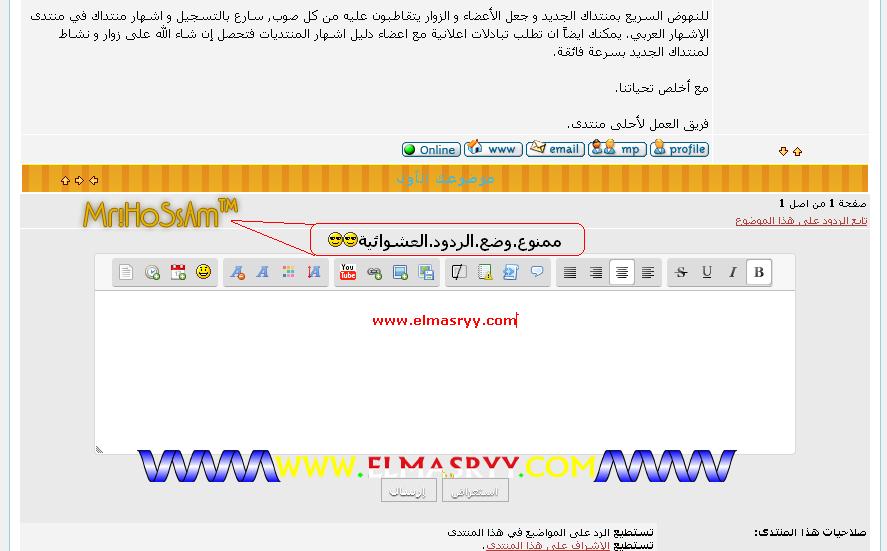 حصريا كود Javascript لوضع انذار فوق صندوق الرد لمنع الردود العشوئية .... 873376107