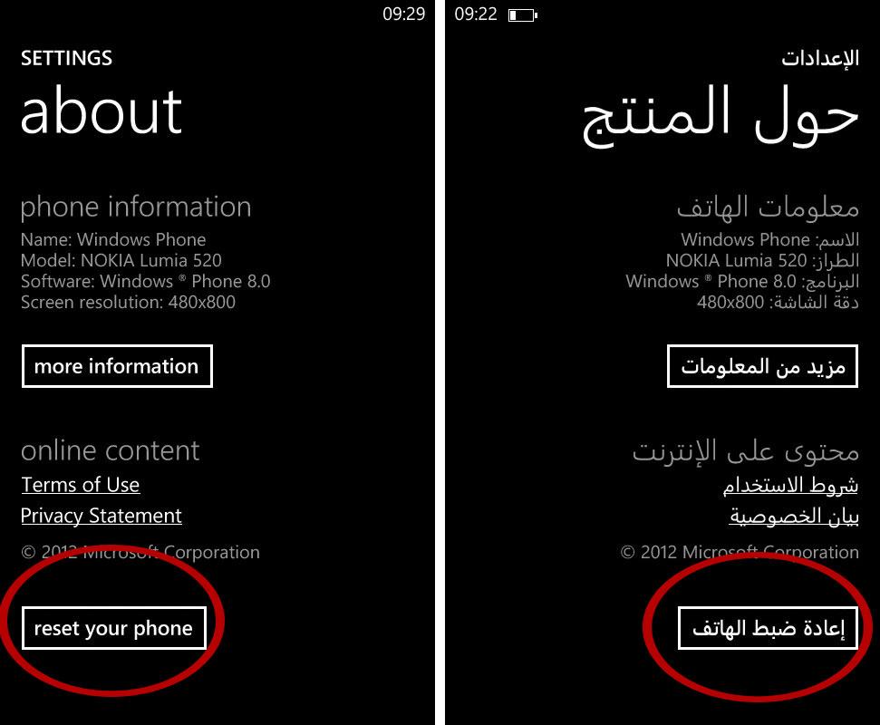 طريقة فورمات اجهزة lumia wp8 809472608