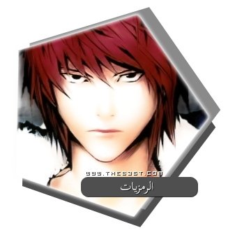 رمزيات ديث نوت ا Avatars Death Note 277697329