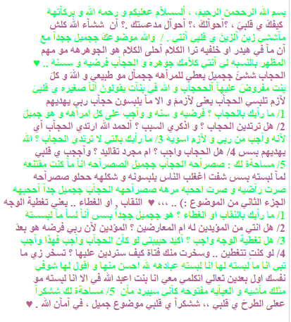 هل وجوده ضروري ؟ ام إنها مجرد عادات و تقاليد ؟! 478778357