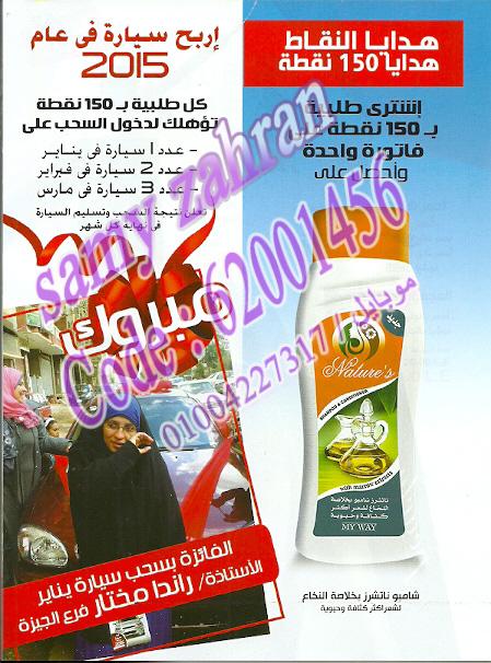 كتالوج ماي واي مارس 2015 بالصور 317274843