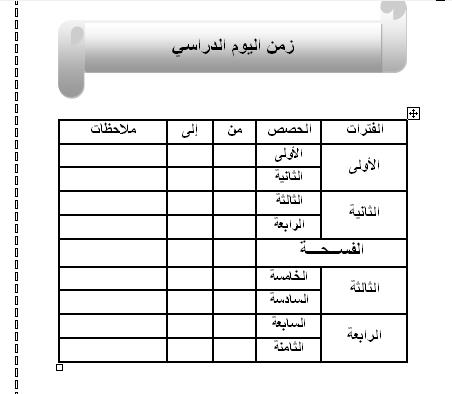 دفتر تحضير عربى كامل2016 للمرحلة الإبتدائية فيه الأهداف و الخريطة و الجدول 964542363