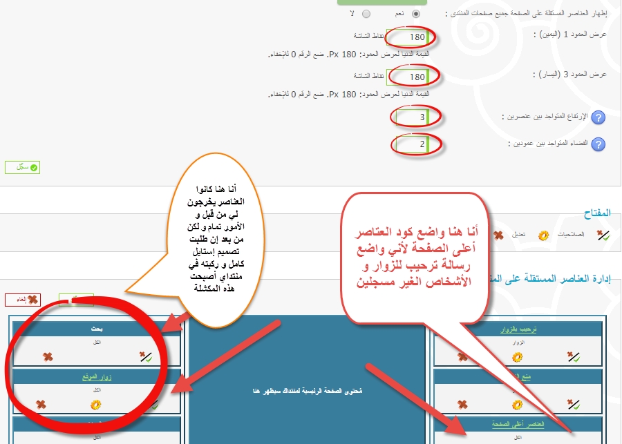 عندي مشكلة في العناصر المستقلة التي في العمود 3 590244846