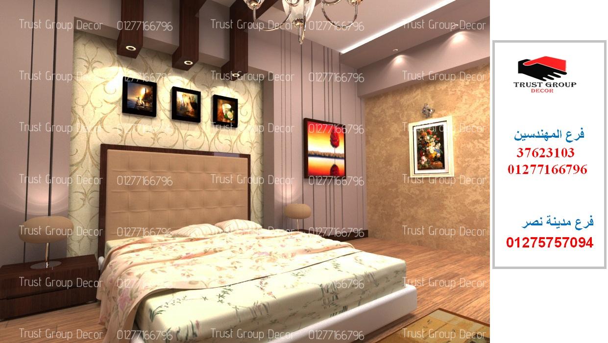 اسعار التشطيب فى مصر - شركات تصميم ديكور (للاتصال 01277166796) 348479061