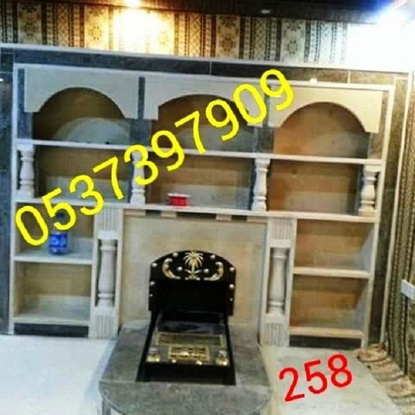 مشبات نار, مشبات رخام, مشبات ملكيه, مناقل  535420577