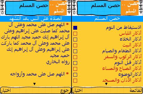 برنامج مصحف وتفسير 354144847